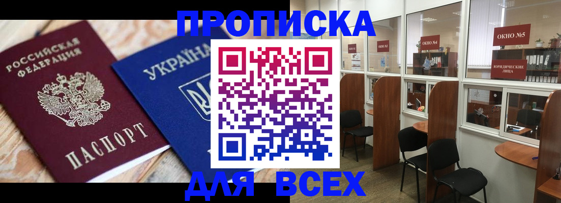 прописка для военкомата в Кеми