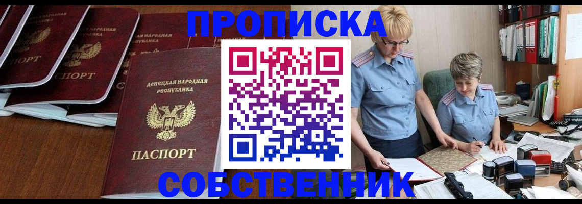 временная регистрация надежно в Кеми