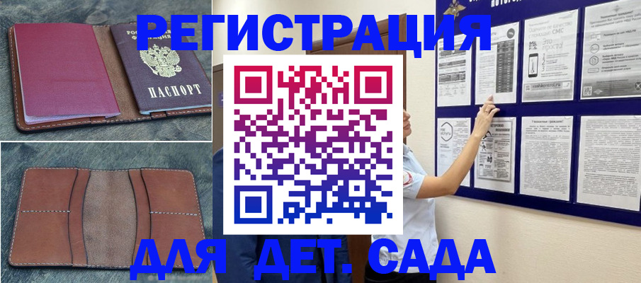 временная регистрация купить в Кеми