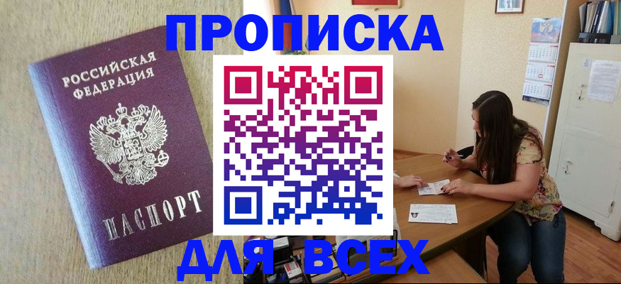 временная регистрация адрес в Кеми