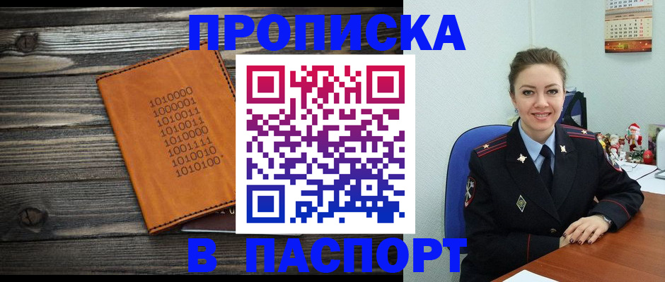 временная регистрация недорого в Кеми