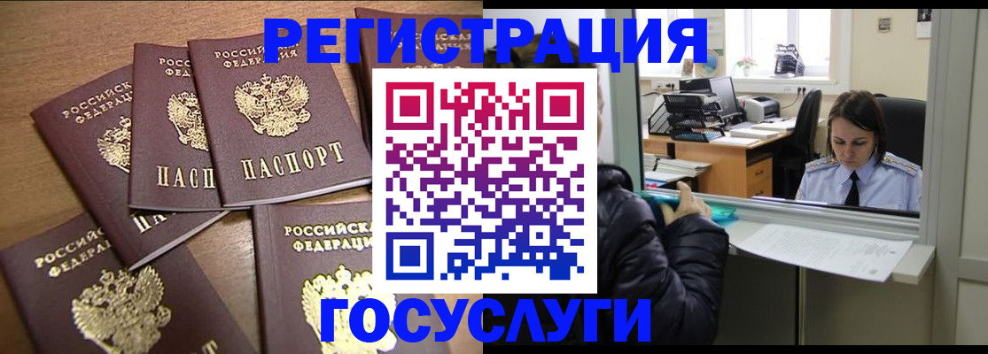 временная регистрация поиск в Кеми
